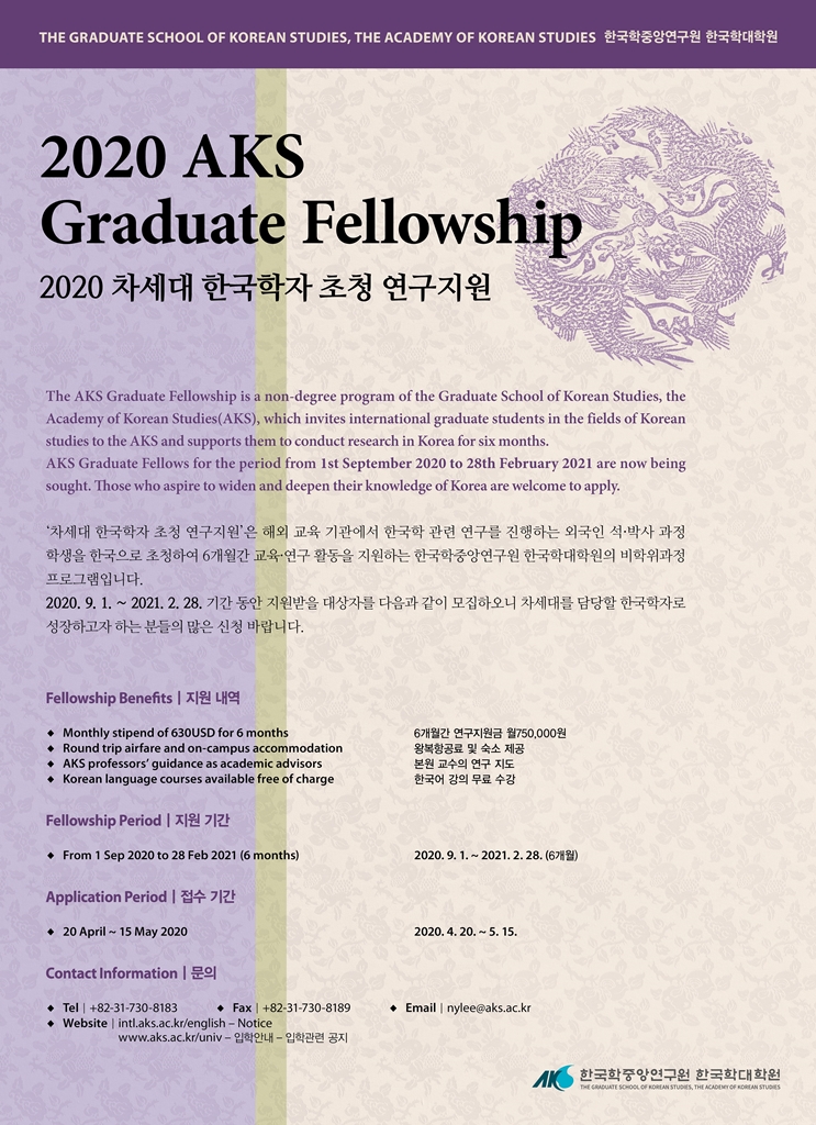 2020 AKS Graduate Fellowship.jpg