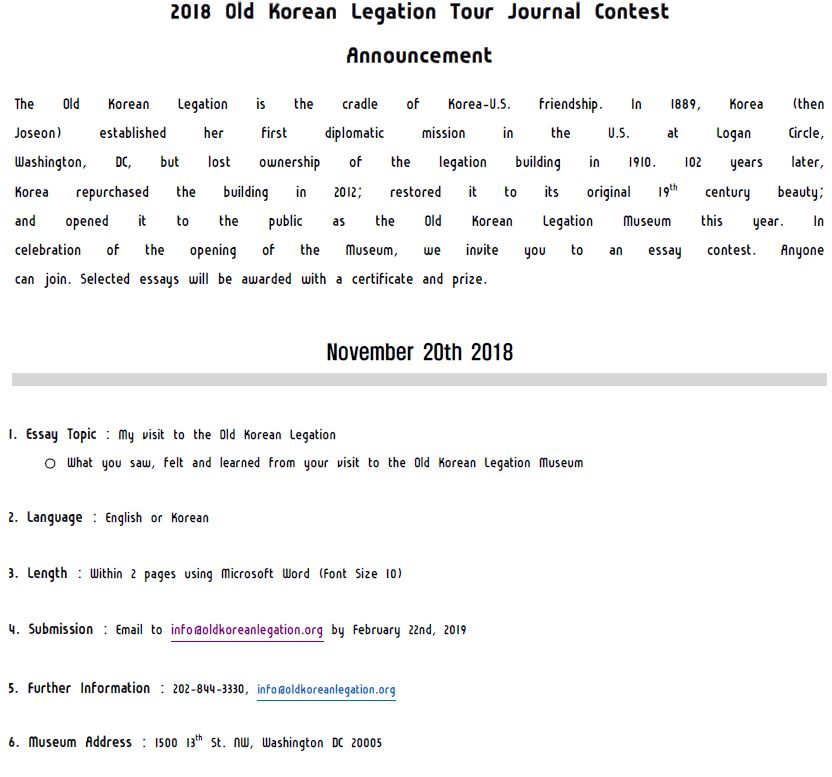 2018 Old Korean Legation Tour Journal Contest.JPG