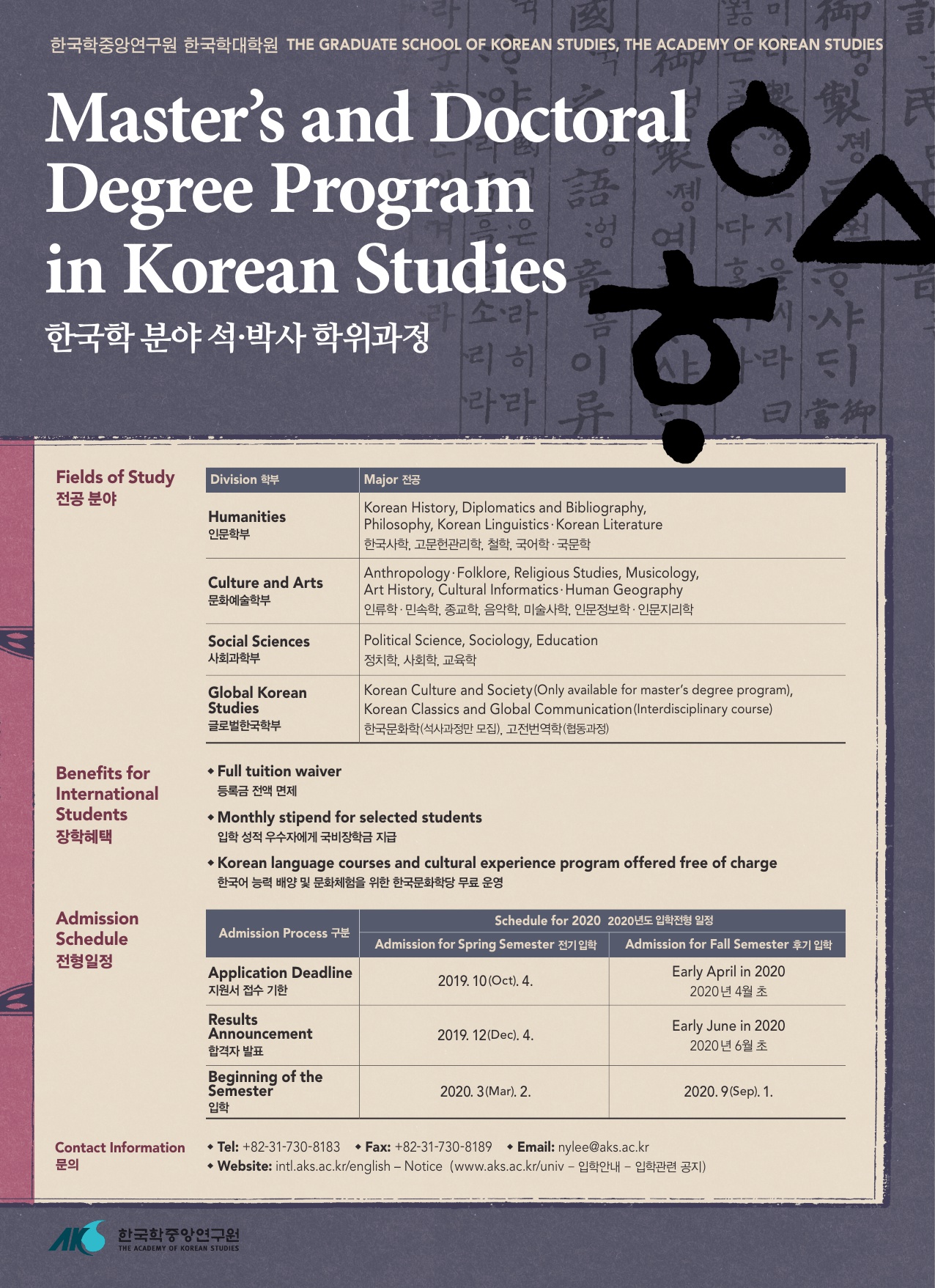 Poster-Grad School of Korean Studies 2020 .jpg